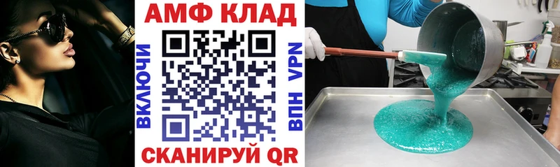 Амфетамин Розовый  кракен ссылки  Неман 