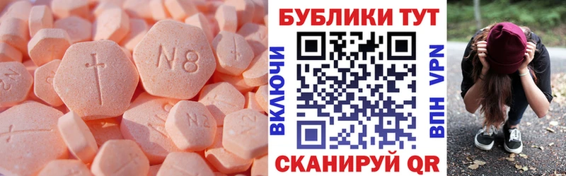 Ecstasy круглые Неман