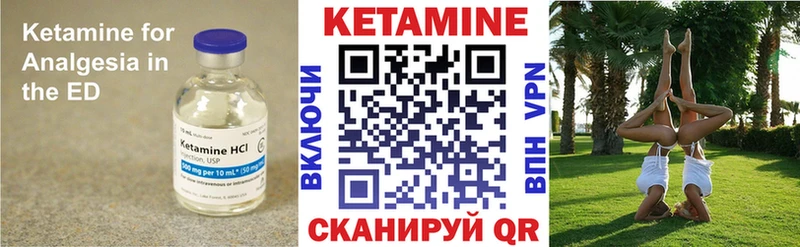 Кетамин VHQ  mega   Неман 